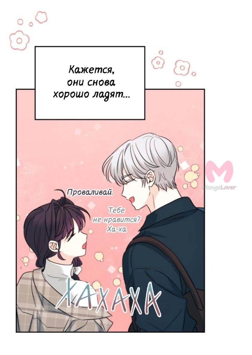 Закон бессонницы — Глава 244, страница 21
