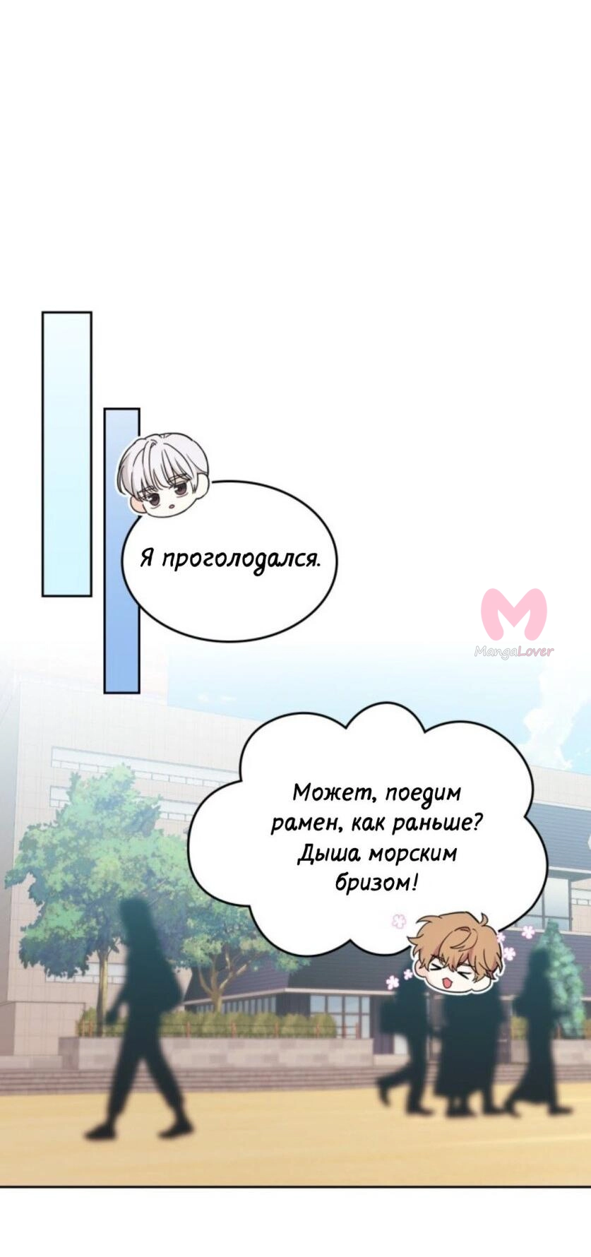 Закон бессонницы — Глава 244, страница 24