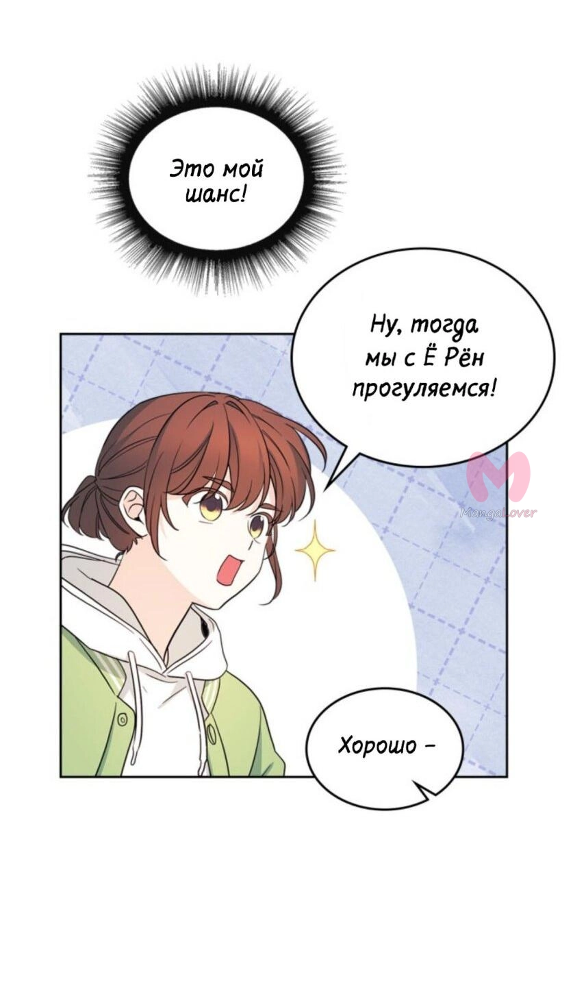 Закон бессонницы — Глава 244, страница 25