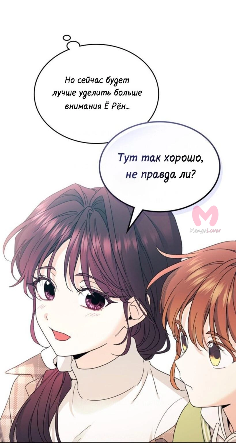 Закон бессонницы — Глава 244, страница 35