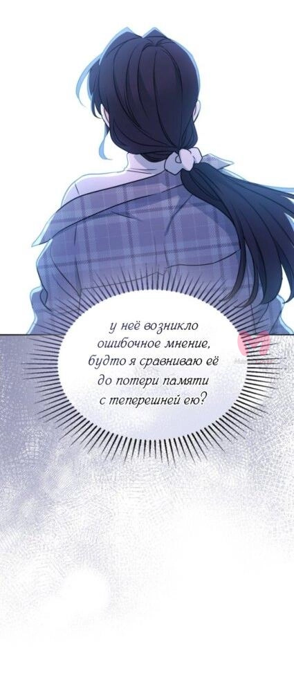 Закон бессонницы — Глава 244, страница 40
