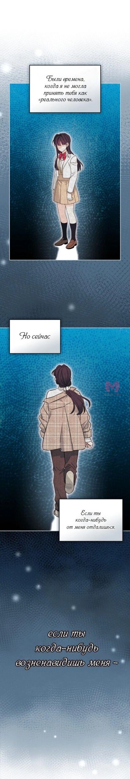 Закон бессонницы — Глава 244, страница 42