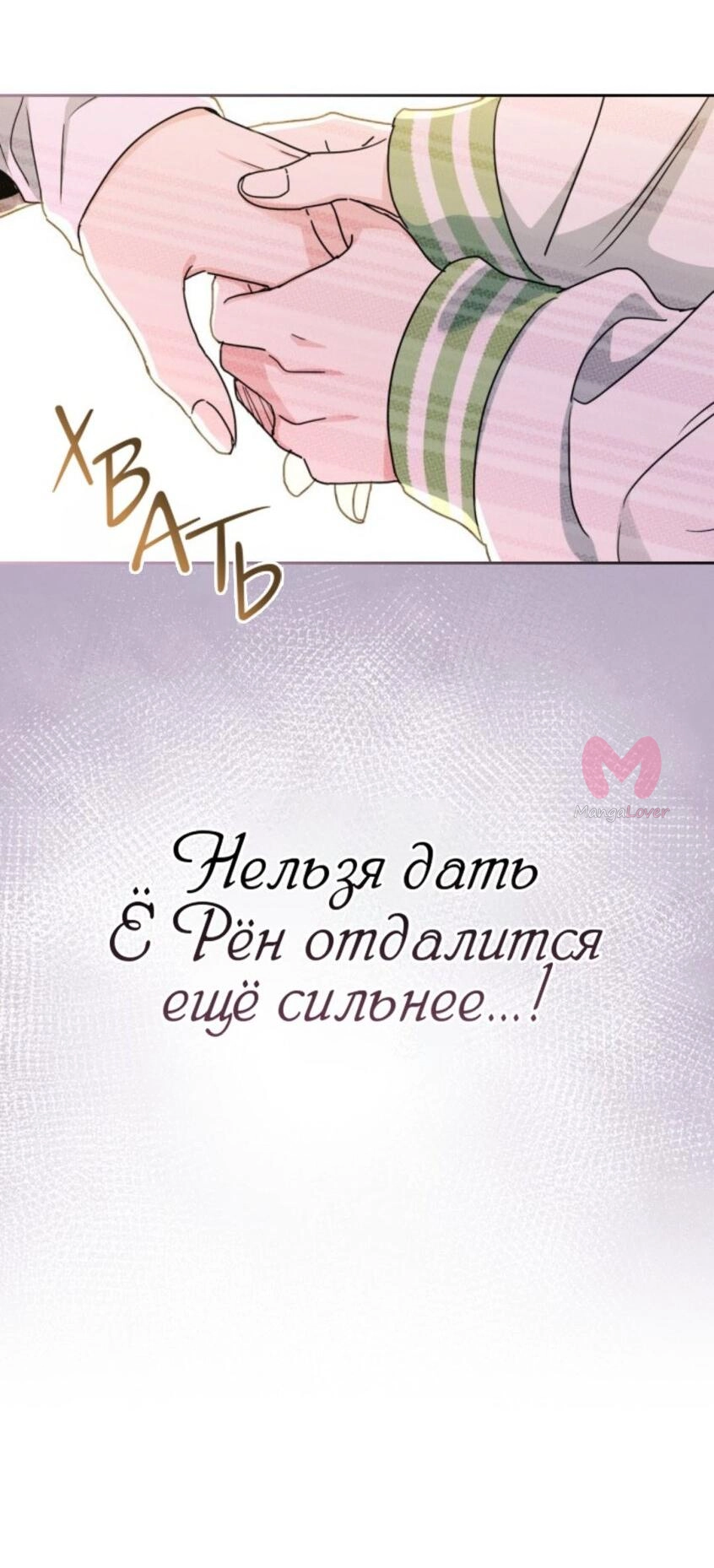 Закон бессонницы — Глава 244, страница 46