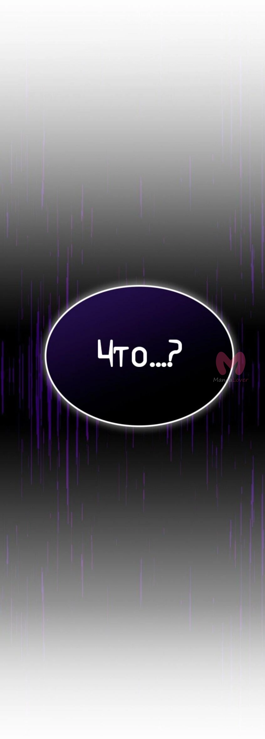 Закон бессонницы — Глава 244, страница 50