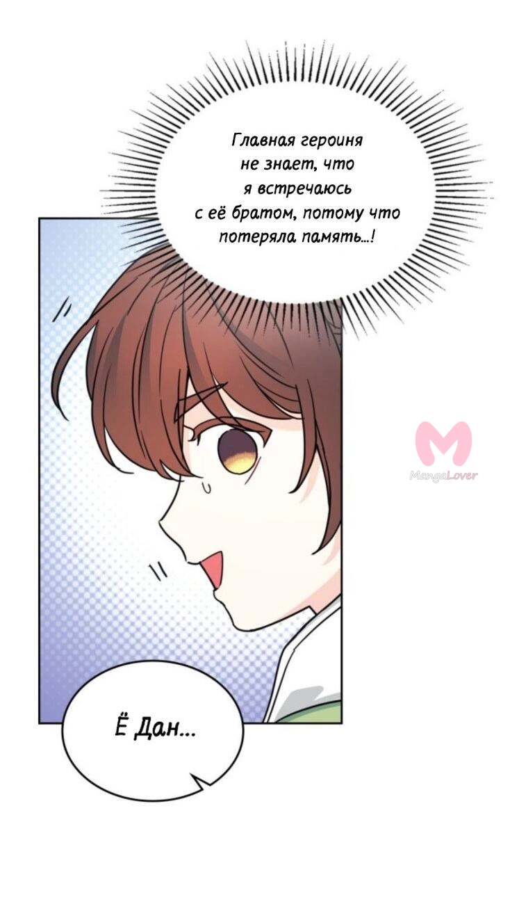 Закон бессонницы — Глава 244, страница 7