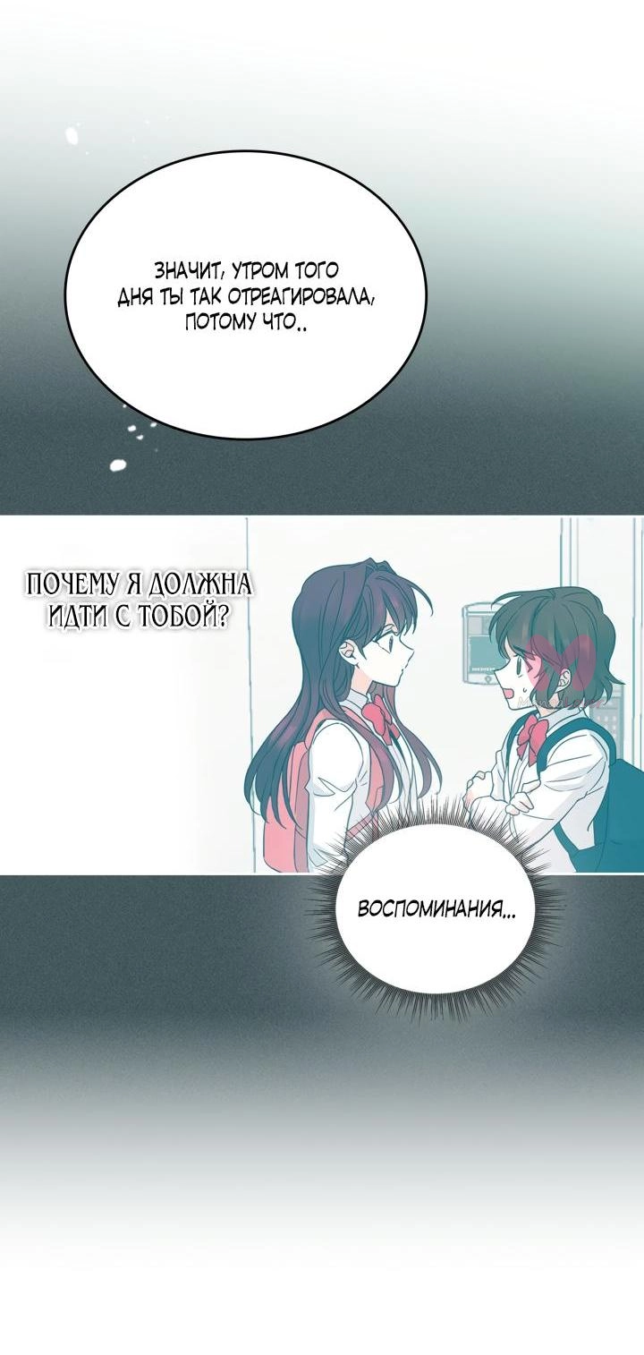 Закон бессонницы — Глава 245, страница 16