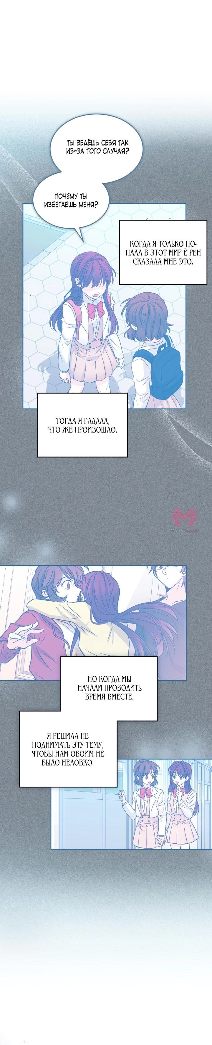 Закон бессонницы — Глава 246, страница 12