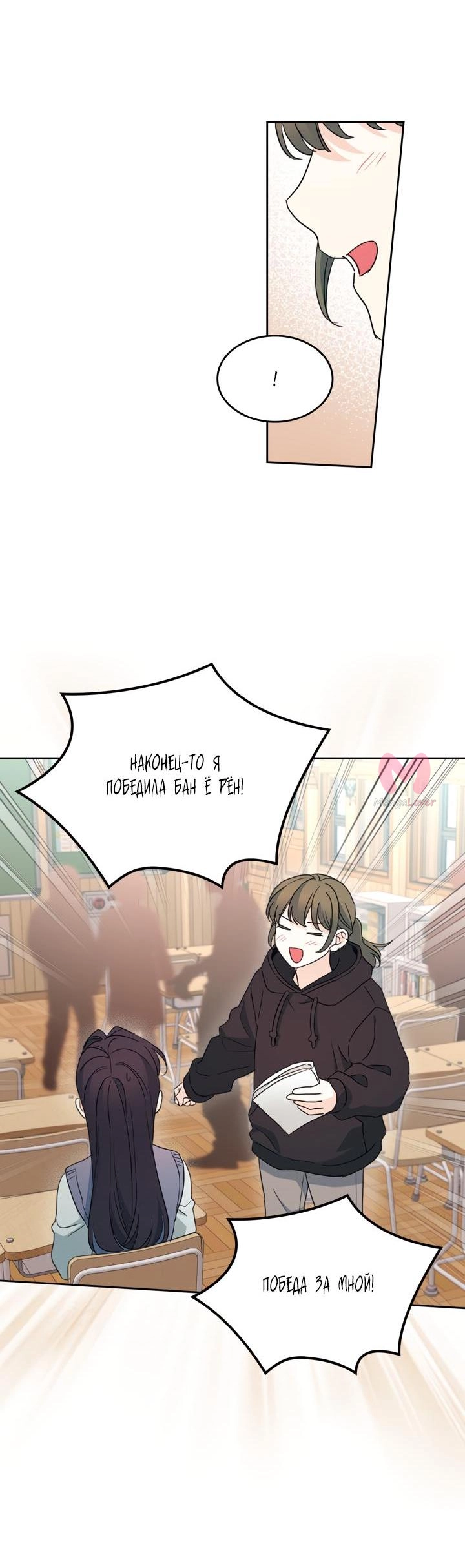 Закон бессонницы — Глава 246, страница 52
