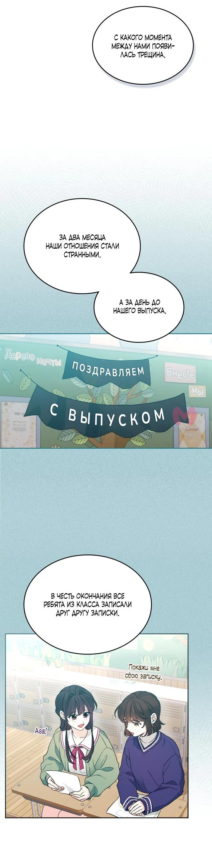 Закон бессонницы — Глава 247, страница 49