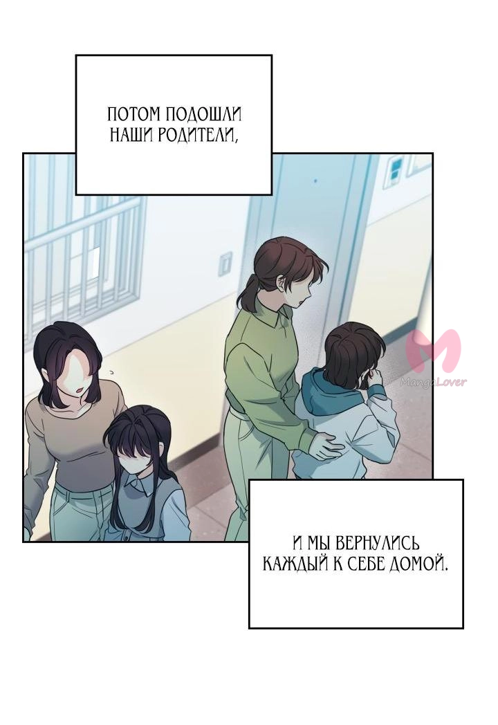 Закон бессонницы — Глава 248, страница 31