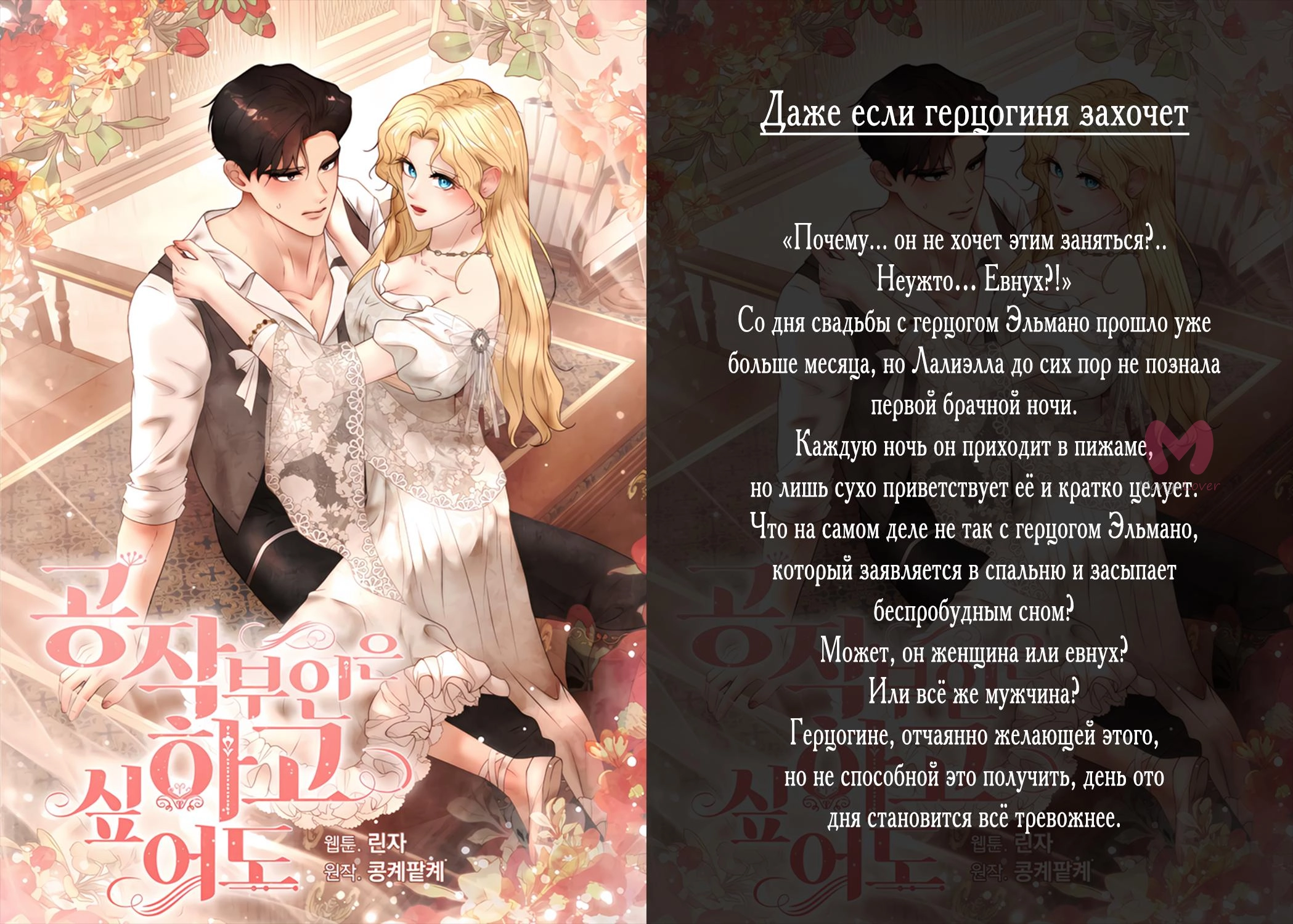 Закон бессонницы — Глава 248, страница 50