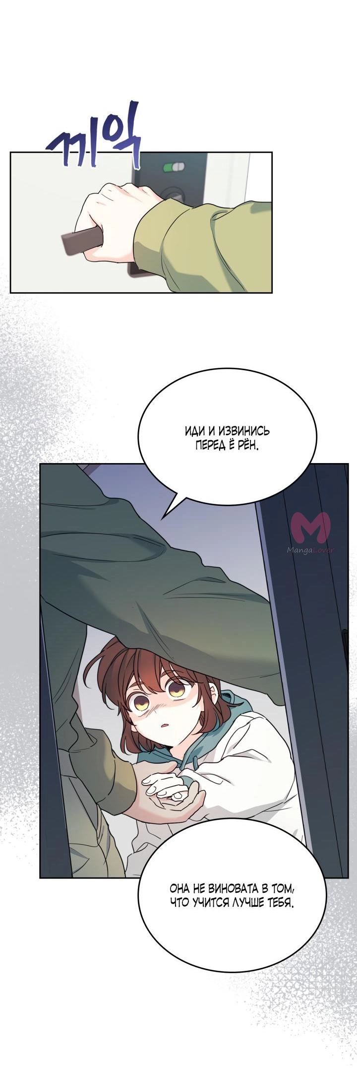 Закон бессонницы — Глава 249, страница 17