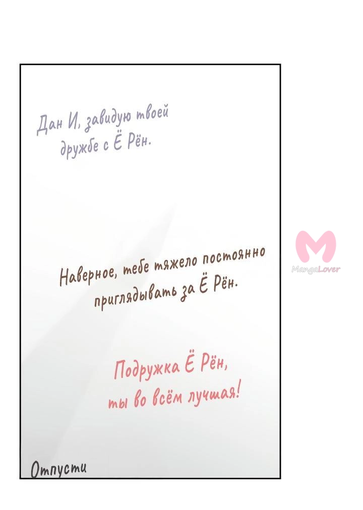 Закон бессонницы — Глава 249, страница 24
