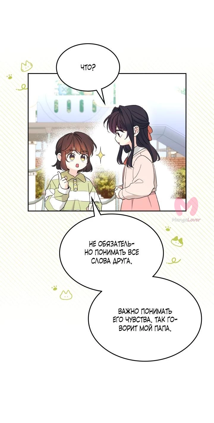 Закон бессонницы — Глава 249, страница 32