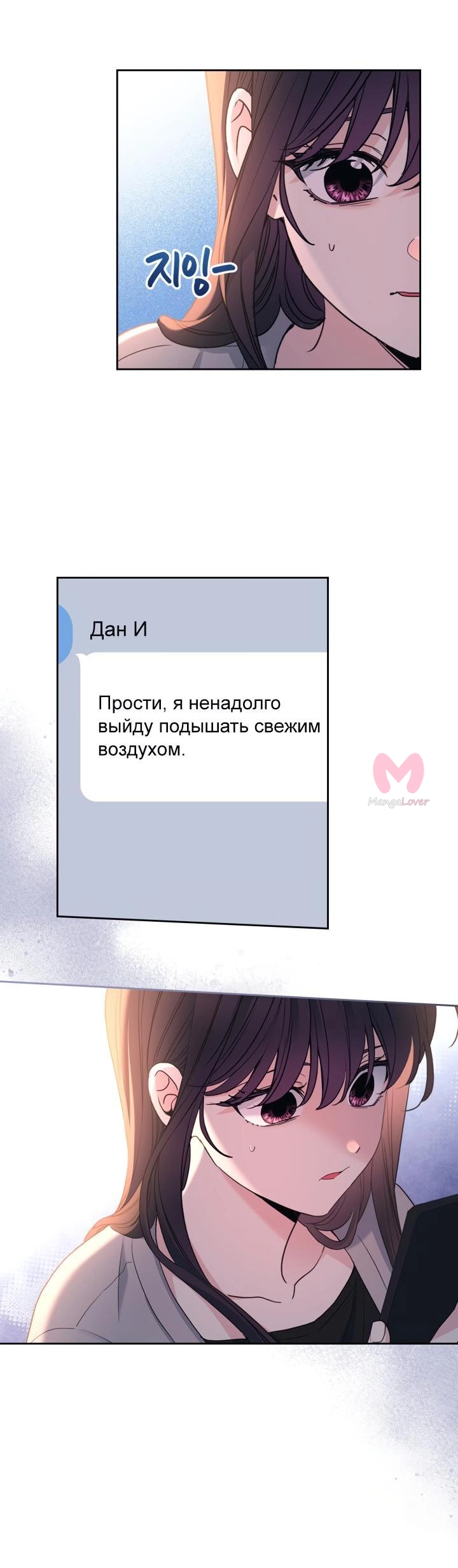 Закон бессонницы — Глава 249, страница 41