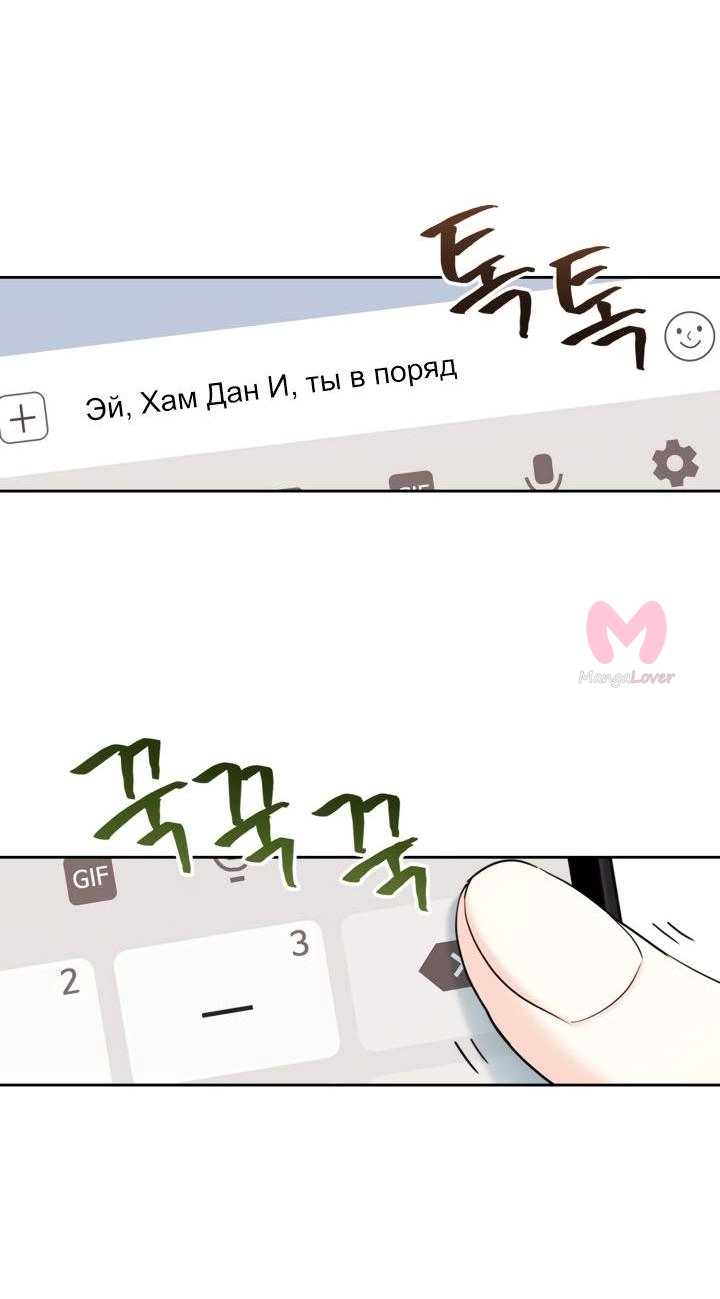 Закон бессонницы — Глава 249, страница 44
