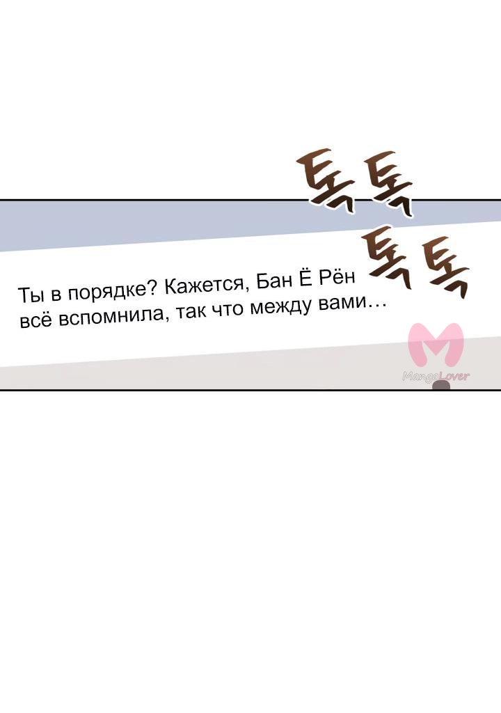 Закон бессонницы — Глава 249, страница 45