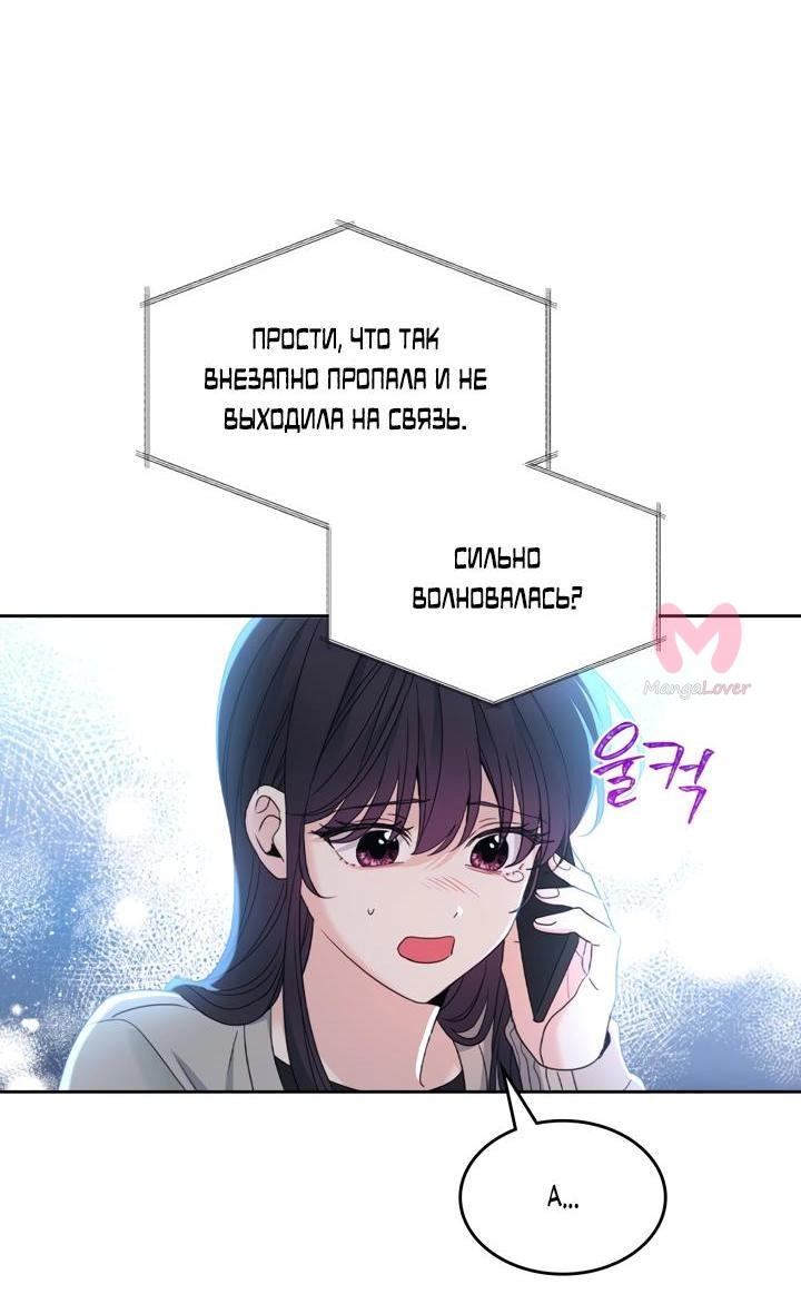 Закон бессонницы — Глава 252, страница 14