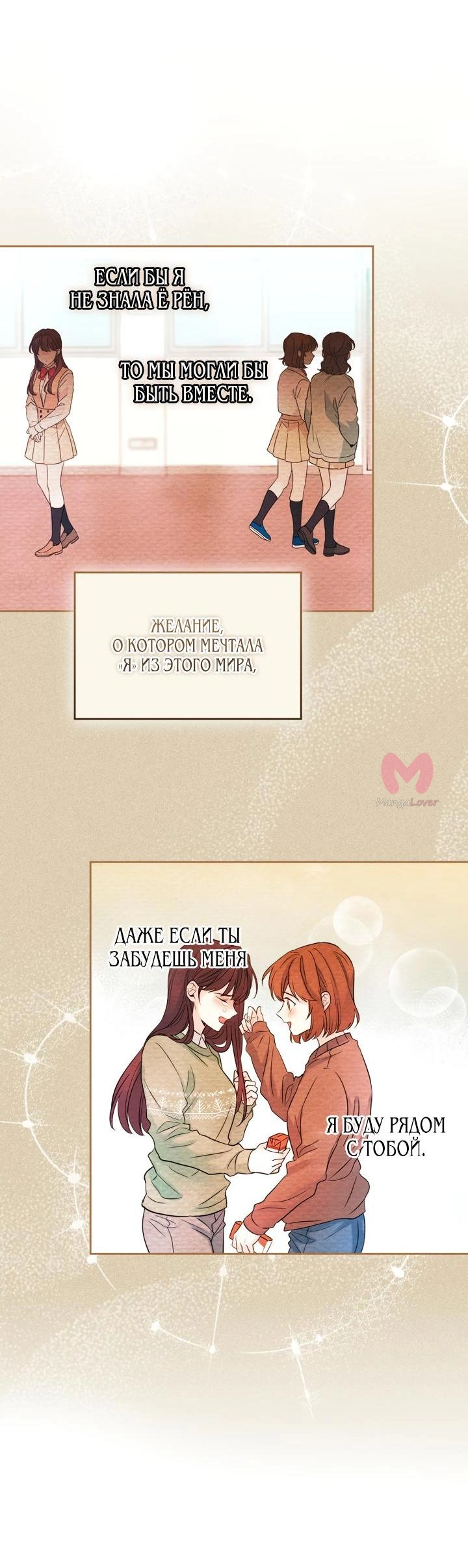 Закон бессонницы — Глава 252, страница 38