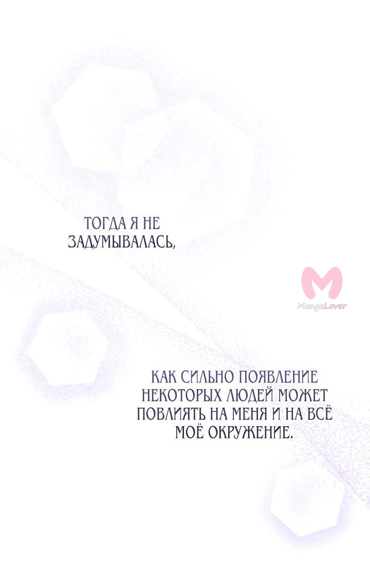 Закон бессонницы — Глава 252, страница 7