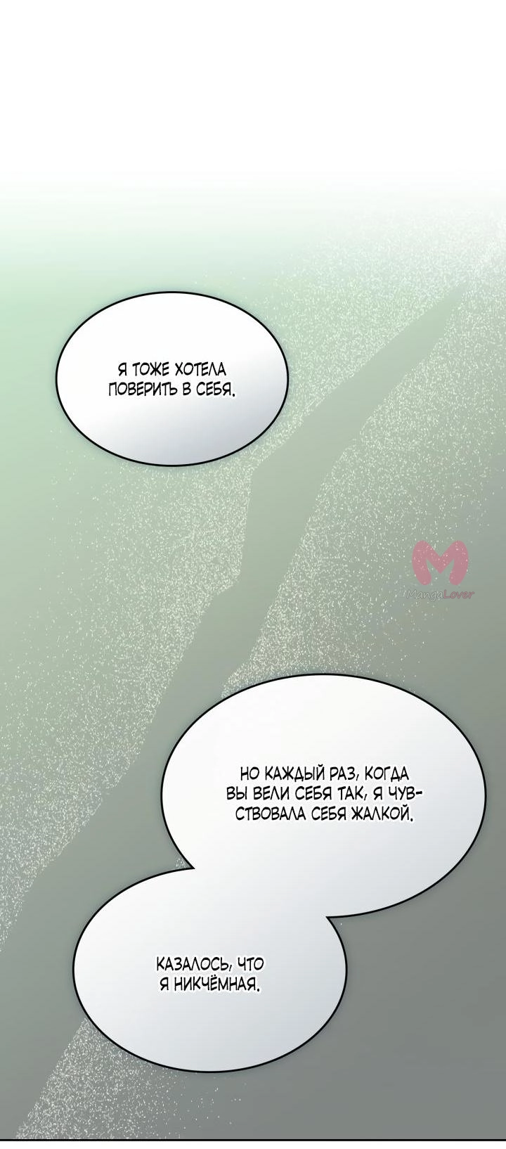 Закон бессонницы — Глава 253, страница 31