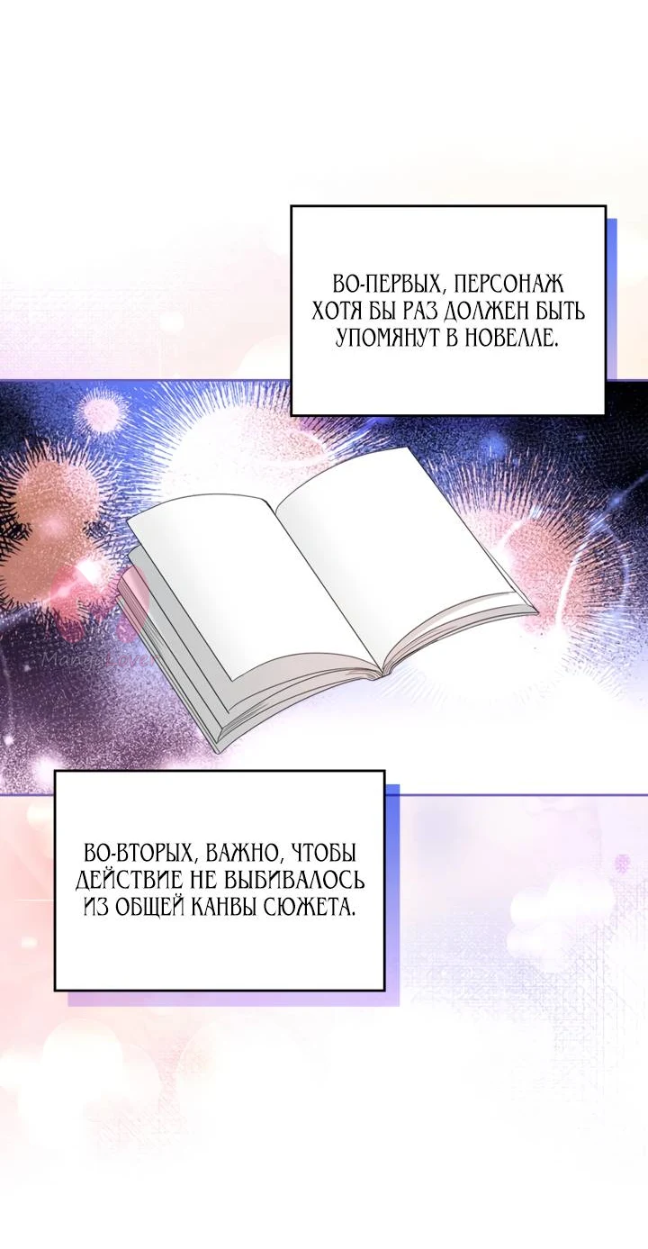 Закон бессонницы — Глава 257, страница 33