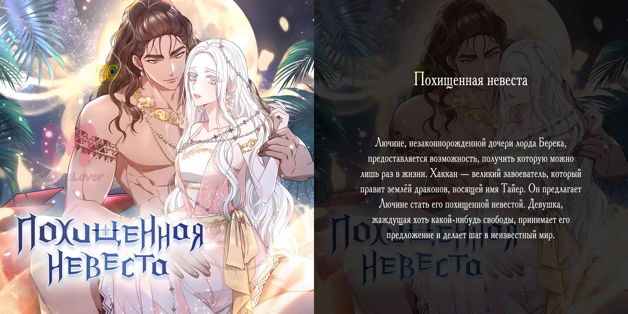 Закон бессонницы — Глава 257, страница 53