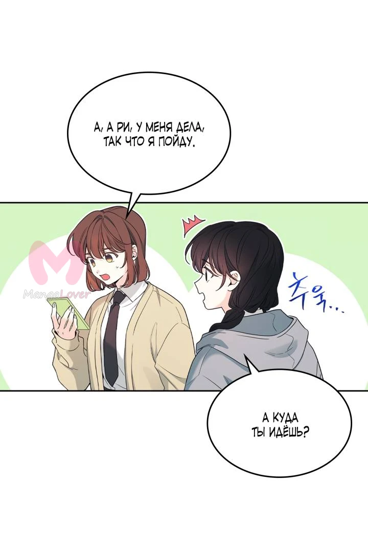 Закон бессонницы — Глава 258, страница 16