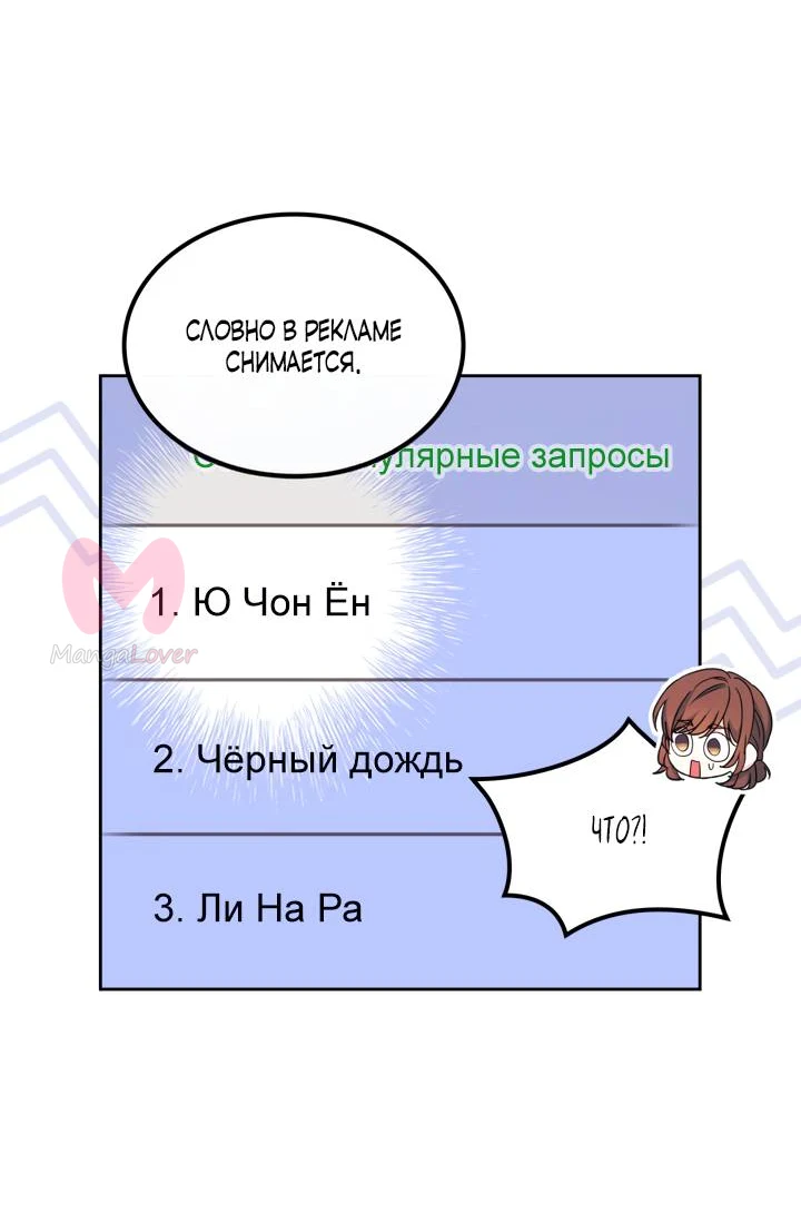 Закон бессонницы — Глава 259, страница 6