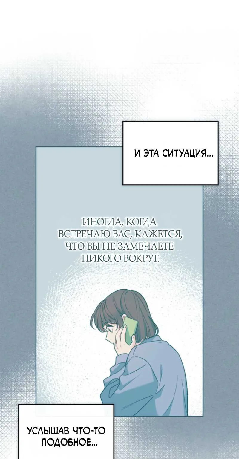 Закон бессонницы — Глава 261, страница 11