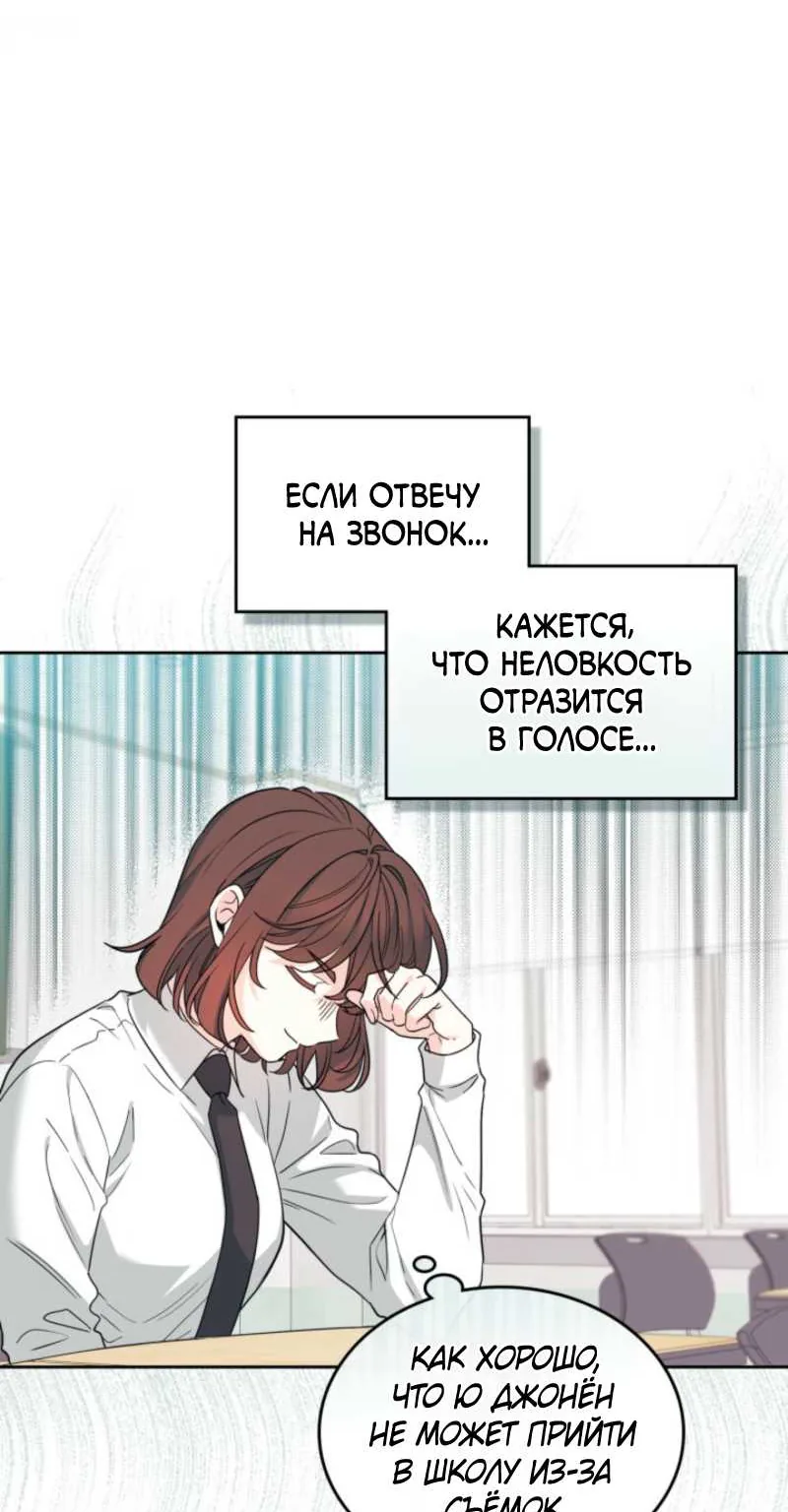 Закон бессонницы — Глава 261, страница 13
