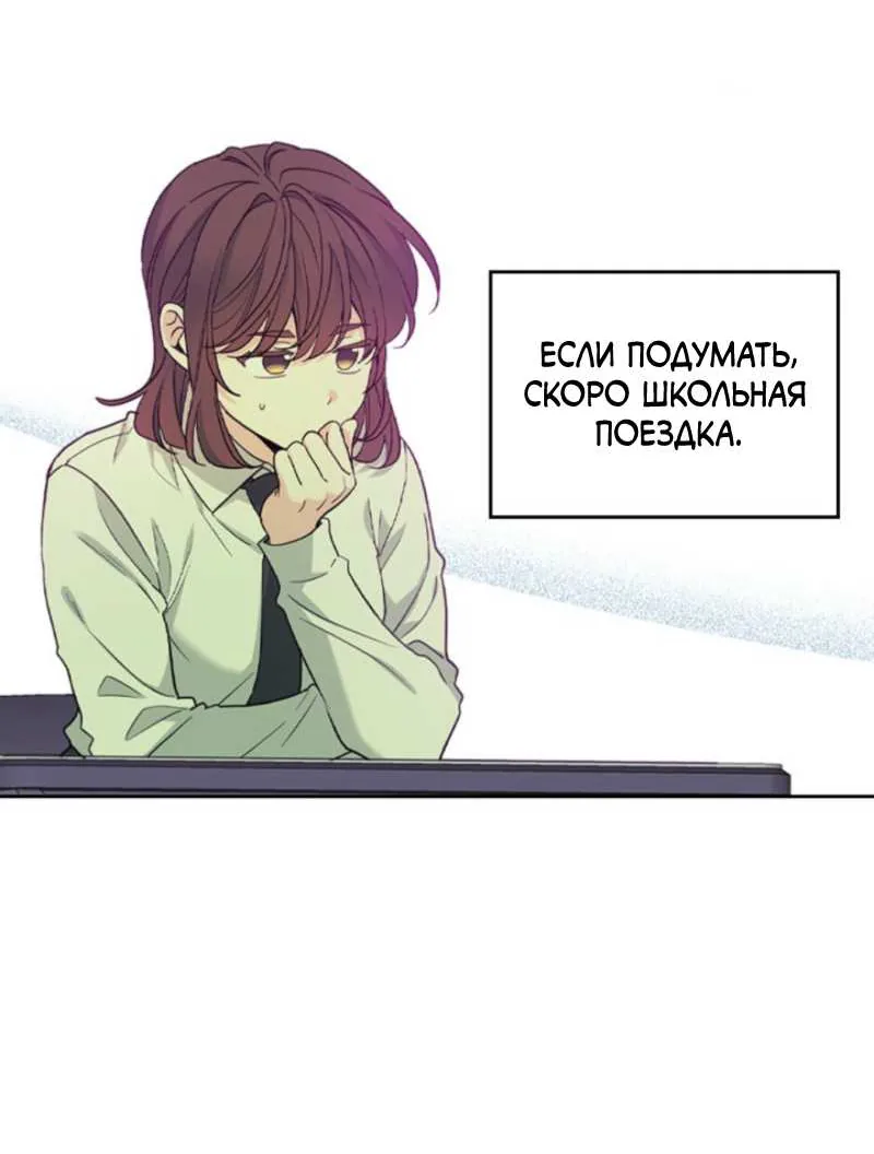 Закон бессонницы — Глава 261, страница 16