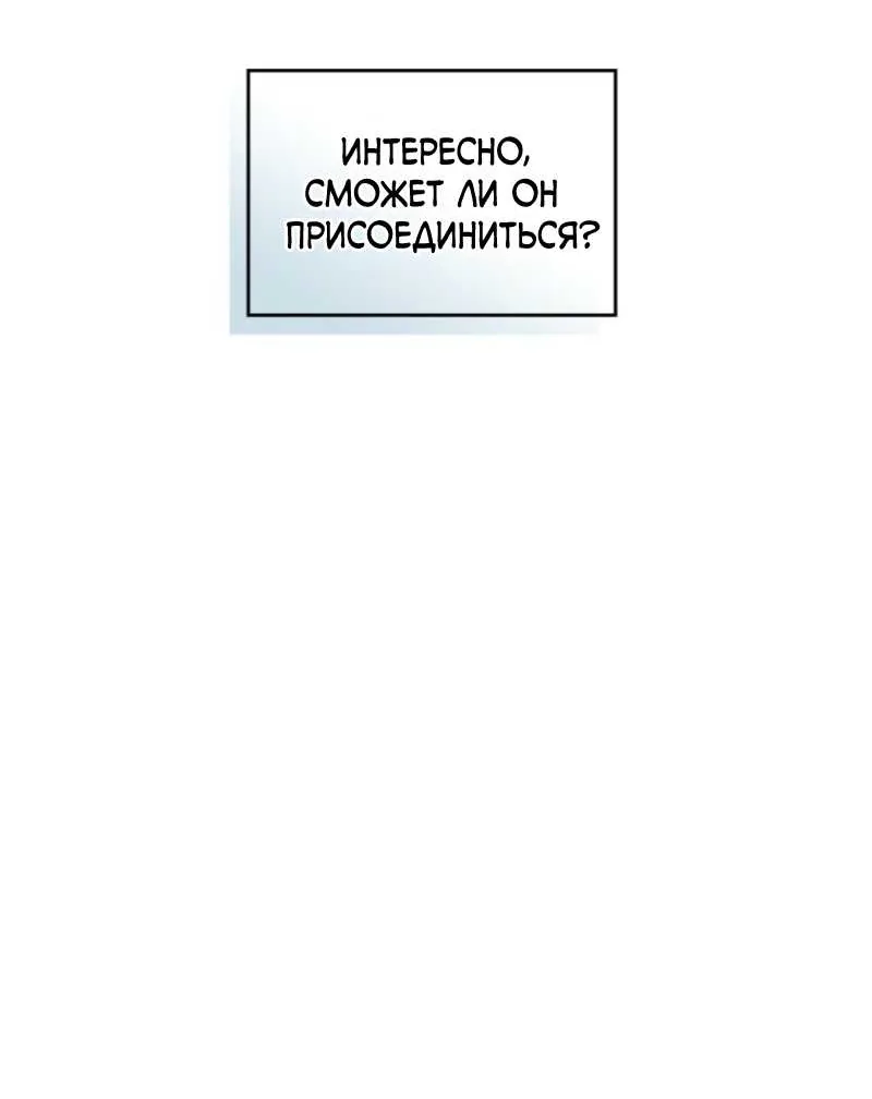Закон бессонницы — Глава 261, страница 17