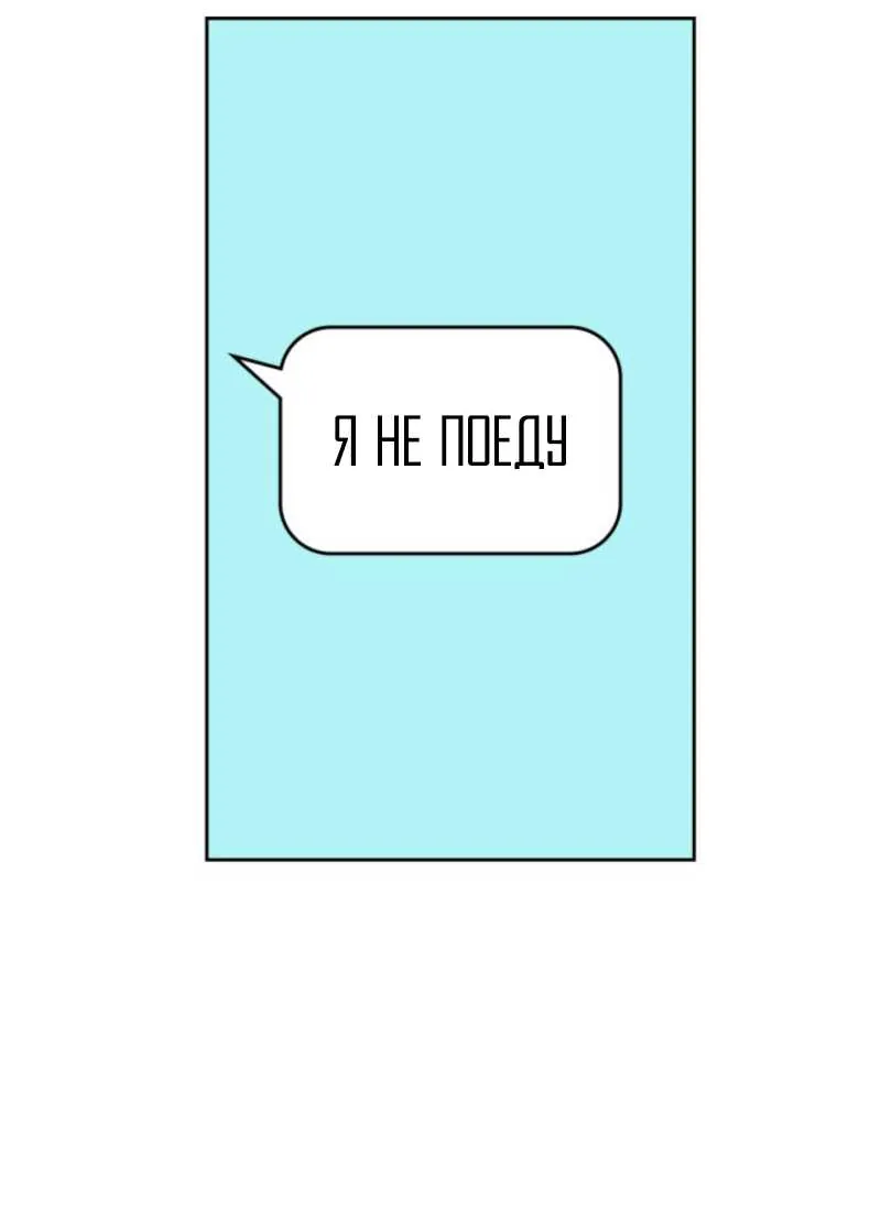 Закон бессонницы — Глава 261, страница 18
