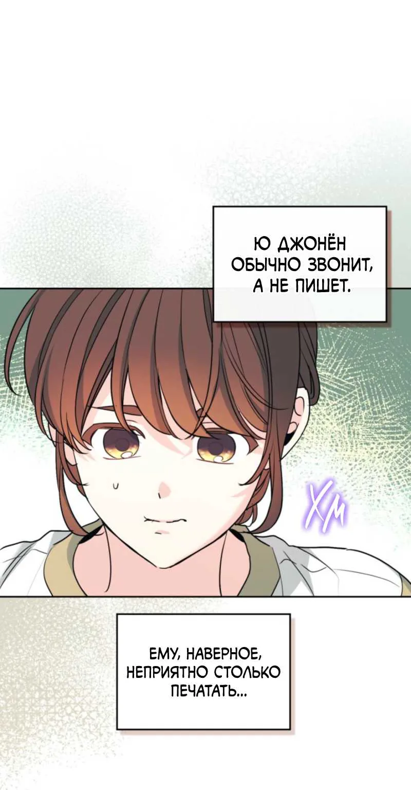 Закон бессонницы — Глава 261, страница 21