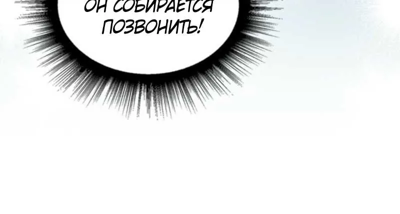 Закон бессонницы — Глава 261, страница 28