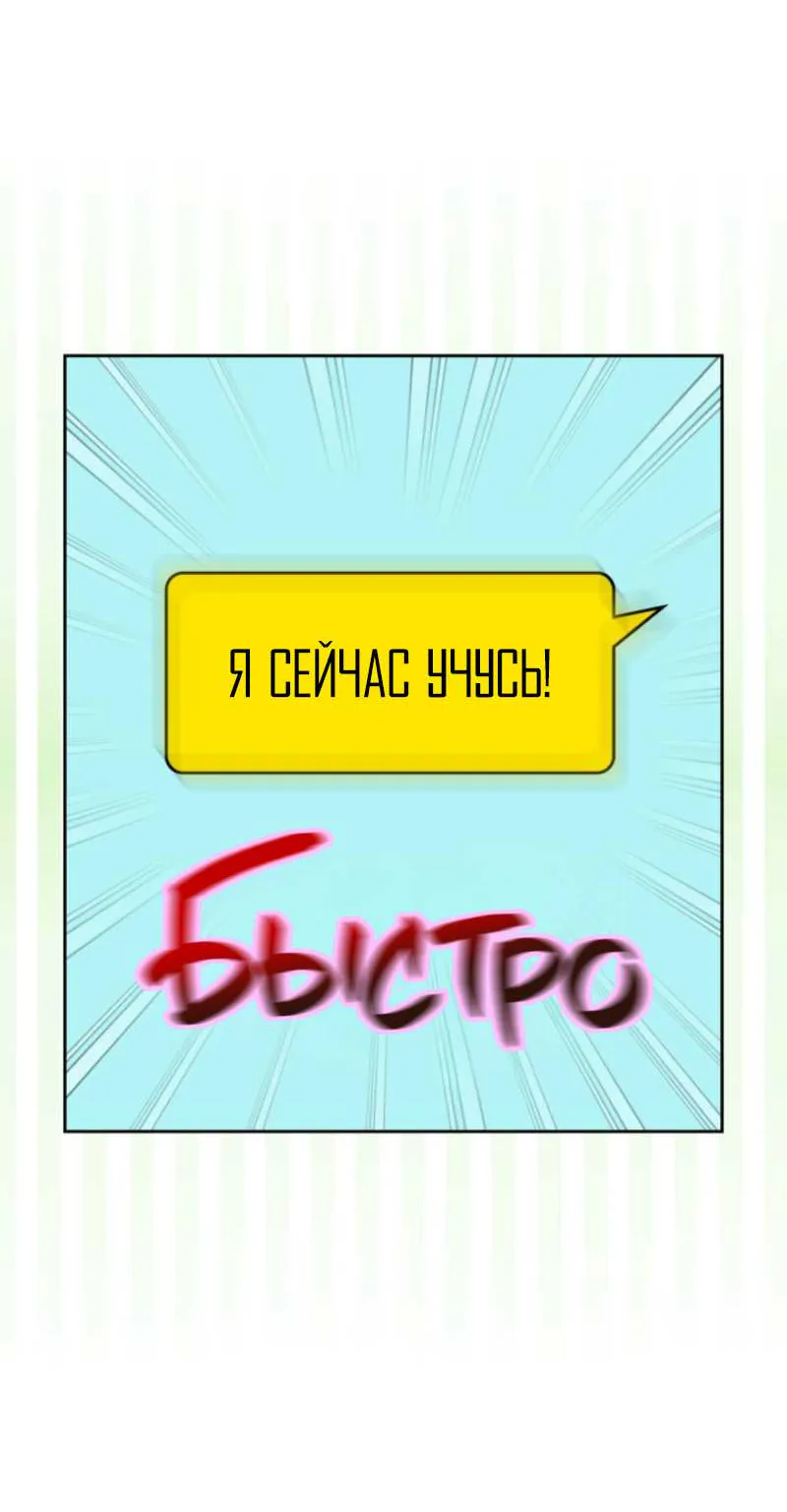 Закон бессонницы — Глава 261, страница 29