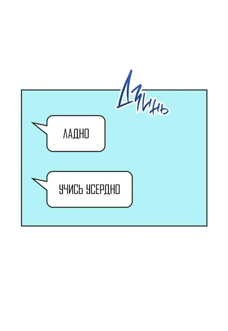 Закон бессонницы — Глава 261, страница 32