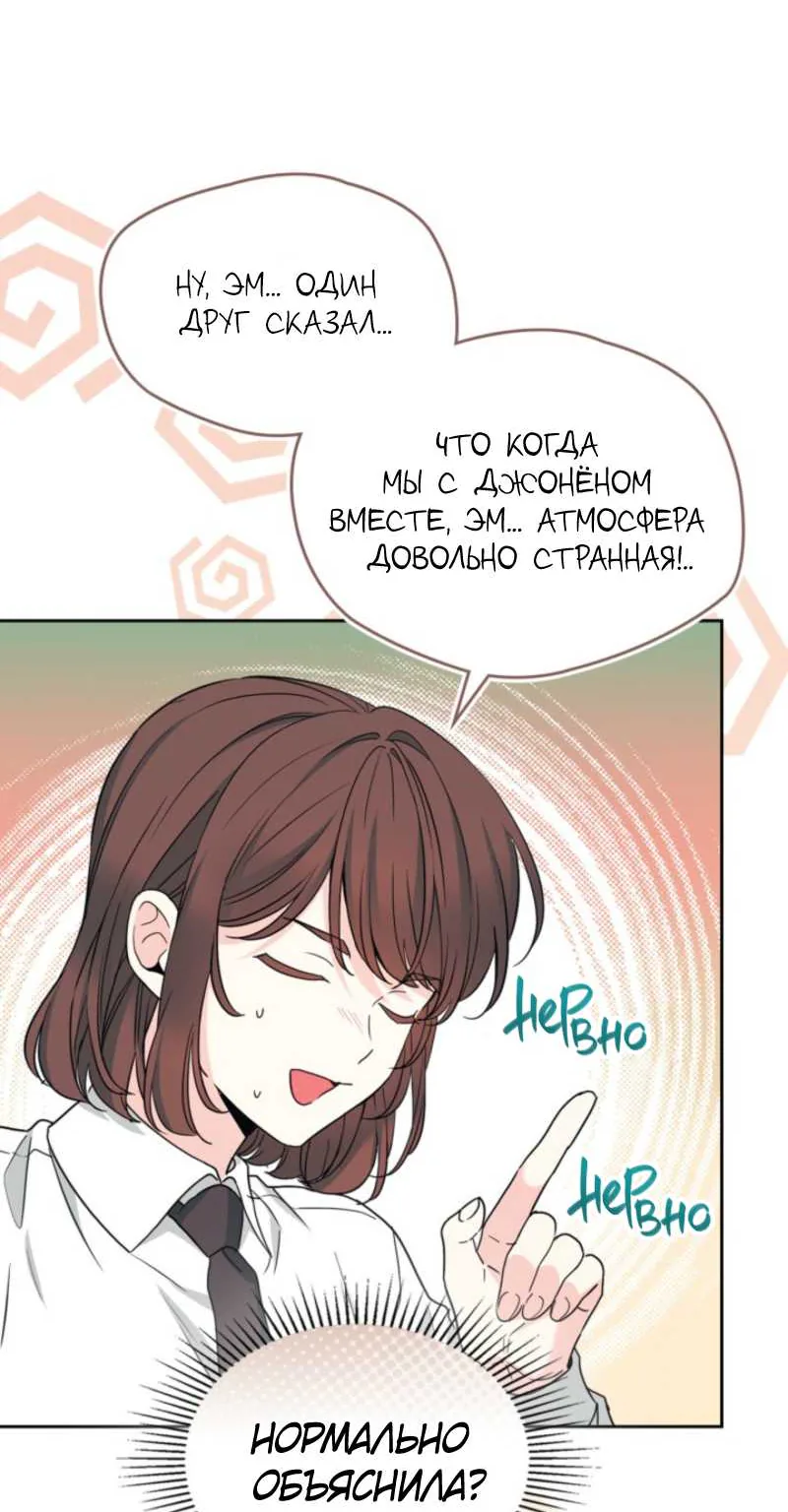 Закон бессонницы — Глава 261, страница 49