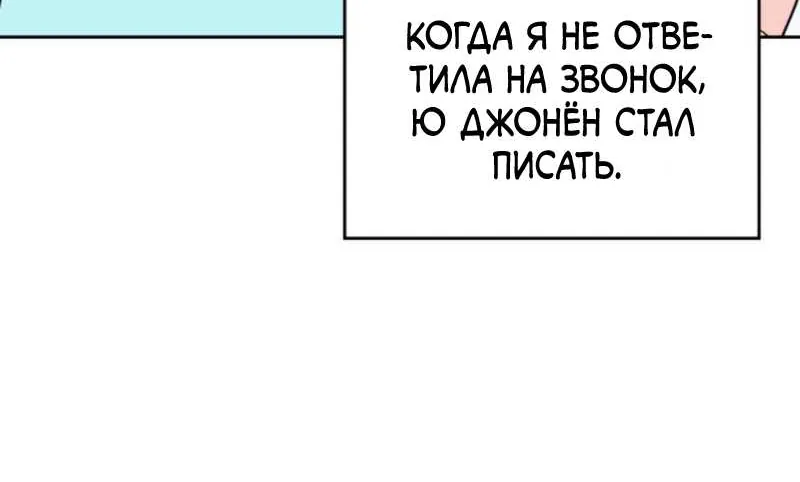 Закон бессонницы — Глава 261, страница 5