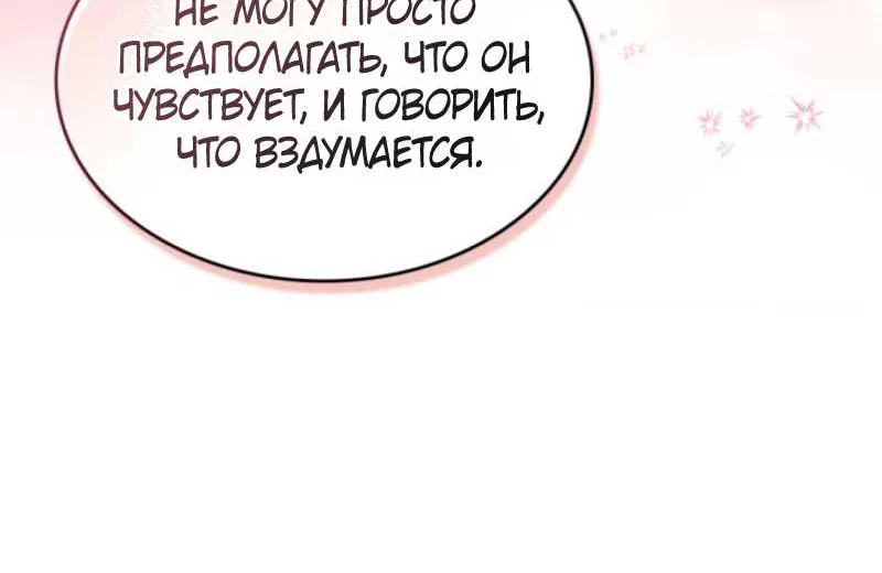 Закон бессонницы — Глава 261, страница 59