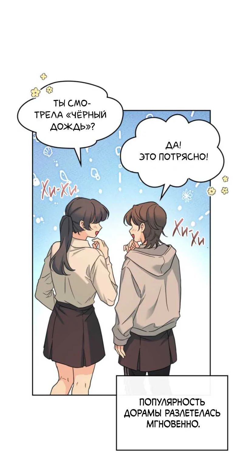 Закон бессонницы — Глава 261, страница 6