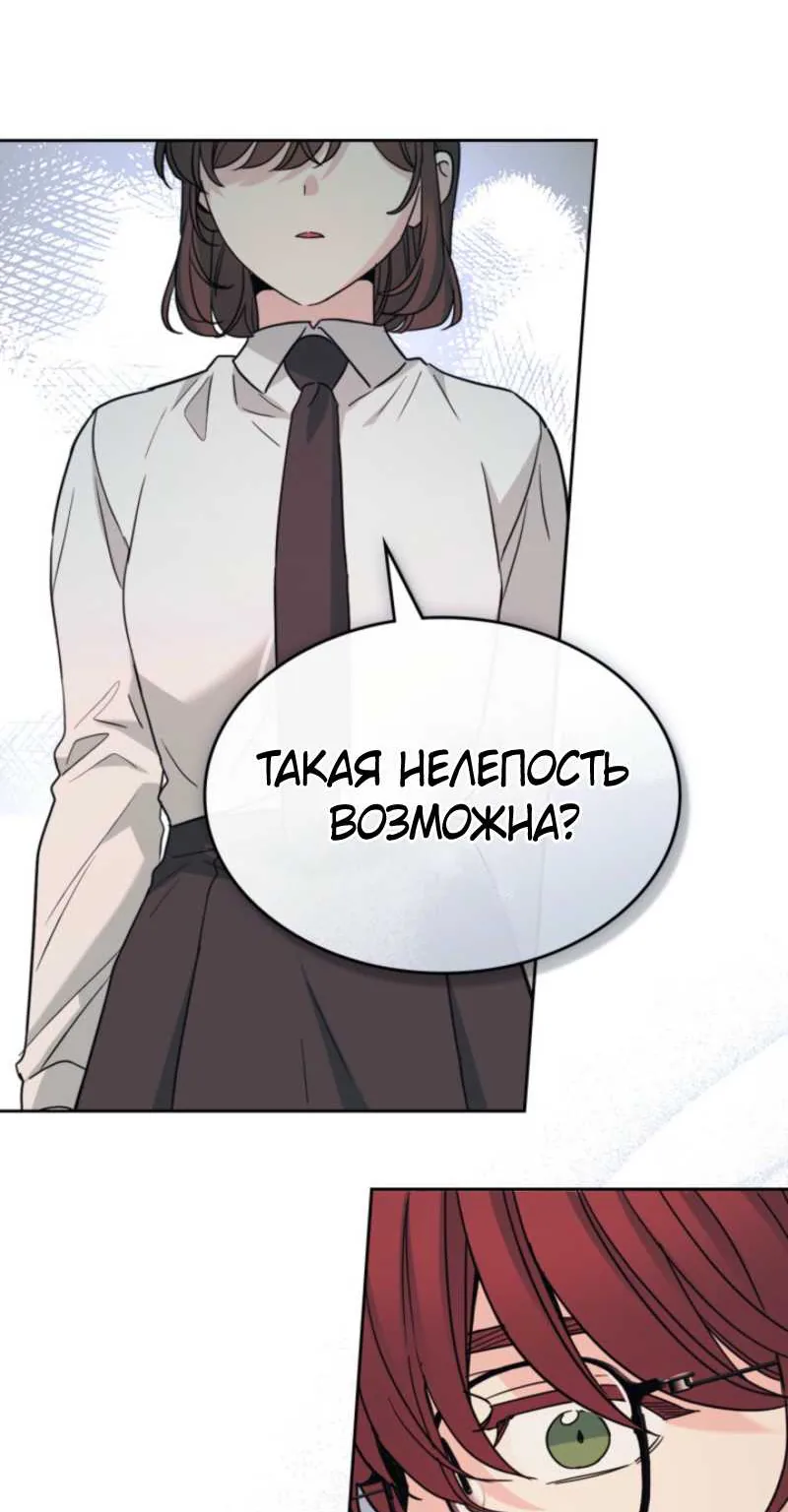 Закон бессонницы — Глава 261, страница 64