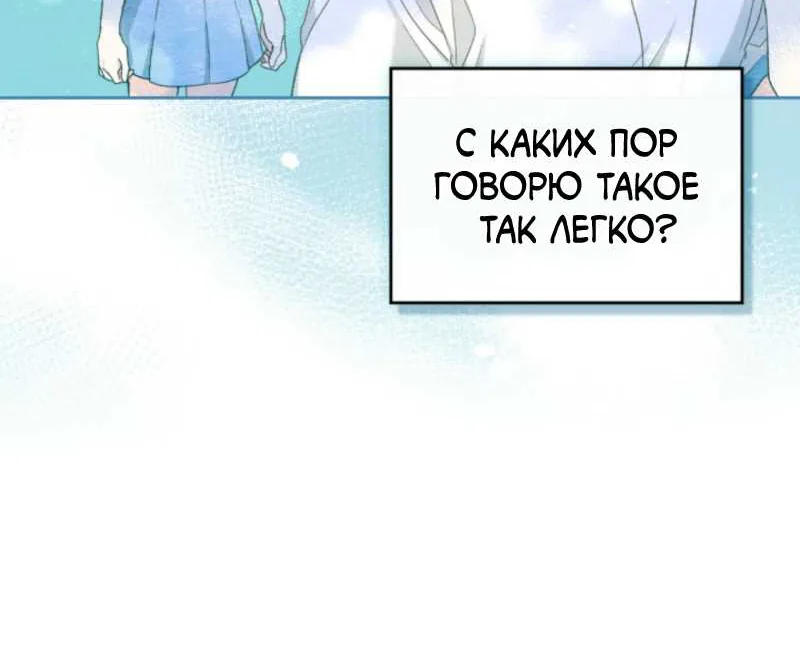 Закон бессонницы — Глава 261, страница 70