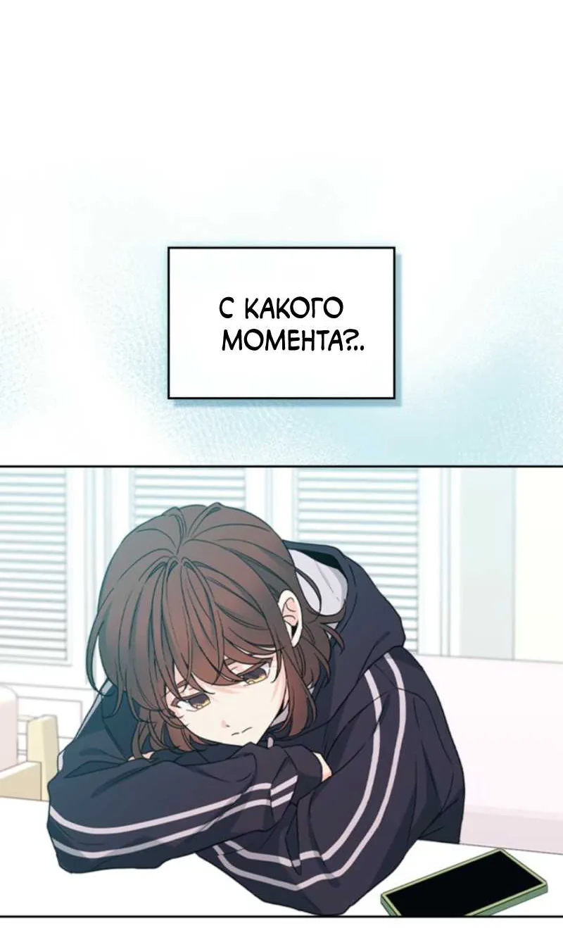 Закон бессонницы — Глава 261, страница 71