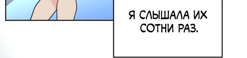Закон бессонницы — Глава 261, страница 76