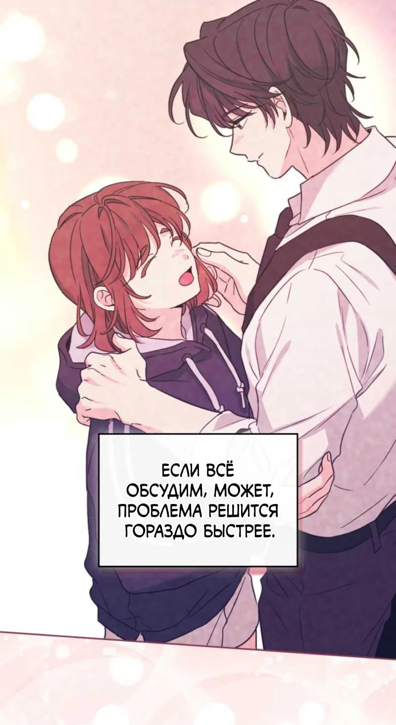 Закон бессонницы — Глава 261, страница 80