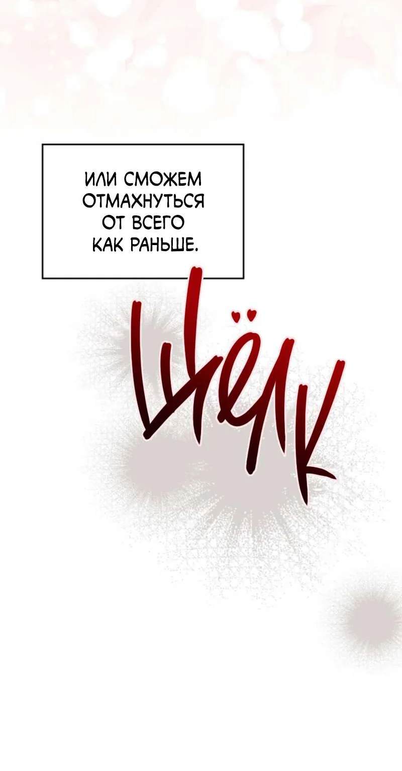 Закон бессонницы — Глава 261, страница 81
