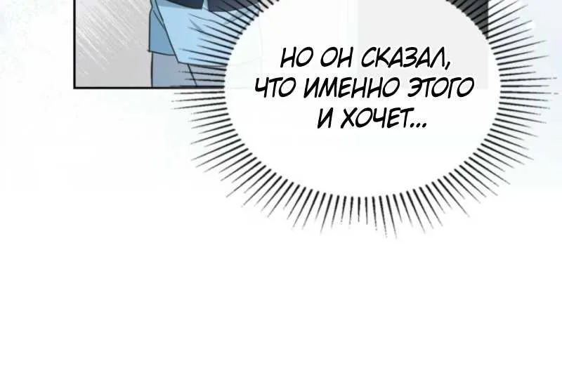 Закон бессонницы — Глава 261, страница 85