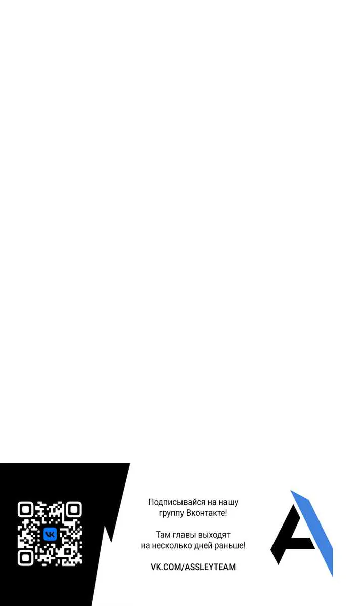 Закон бессонницы — Глава 262, страница 79